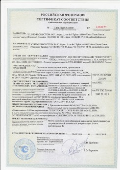 2010.07.06 Дмитров - Clipso. Изделия профильно-погонажные из ПВХ, профили фасонные