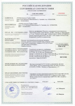 2010.09.16 Дмитров - Clipso. Полотно из полиэстровой ткани, пропитанное полиуретаном