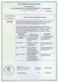2013.07.15 Дмитров - Zhejiang. Пленка поливинилхлоридная PVC FILM. Серийный выпуск