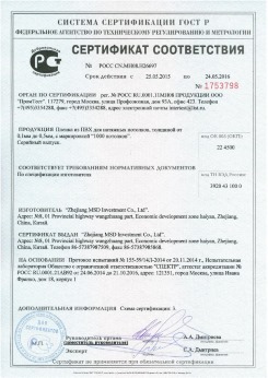 2015.05.25 Дмитров - Zhejiang. Пленка из ПВХ для натяжных потолков. По спецификации изготовителя