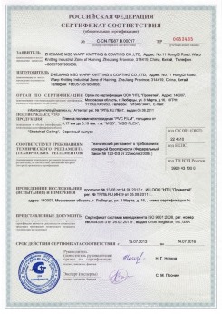 2017.04.07 Дмитров - Pongs. Материал текстильный для изготовления натяжных потолков
